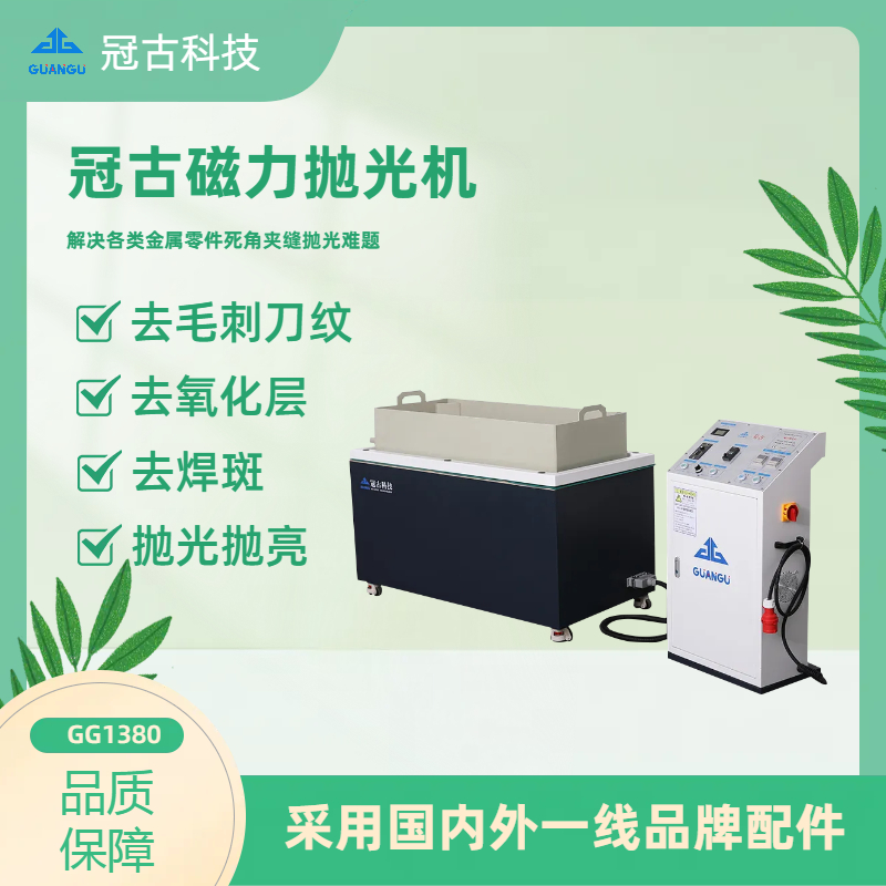 磁力拋光機助力新能源汽車，開啟綠色出行新時代